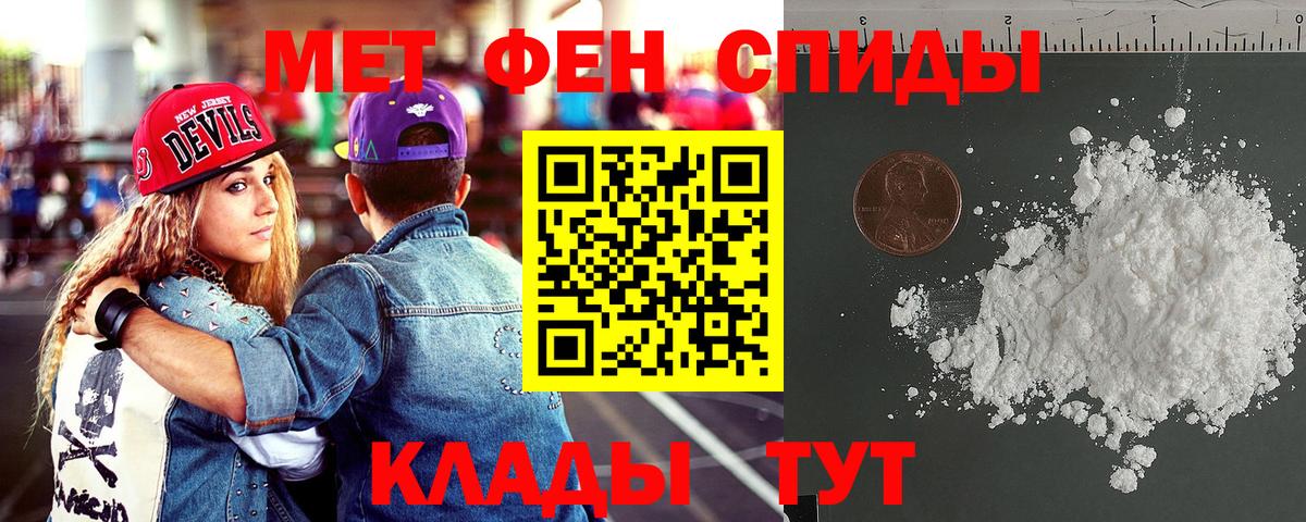 Amphetamine VHQ  Вход с VPN  АМФ  Феодосия 