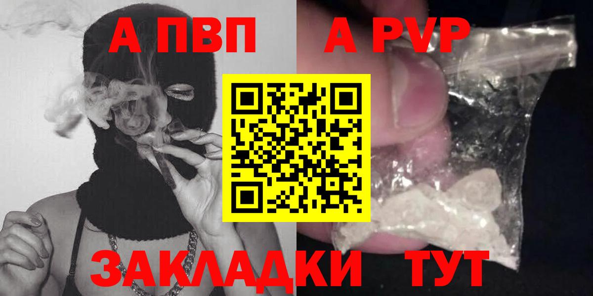 Альфа ПВП кристаллы Феодосия