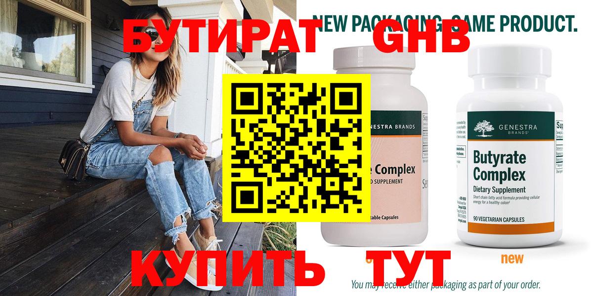 БУТИРАТ оксана Феодосия