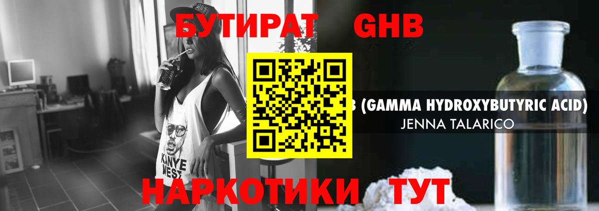БУТИРАТ бутик  Вход с VPN  Феодосия 