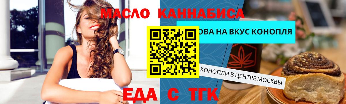 Феодосия  Cannafood конопля  Вход с VPN 