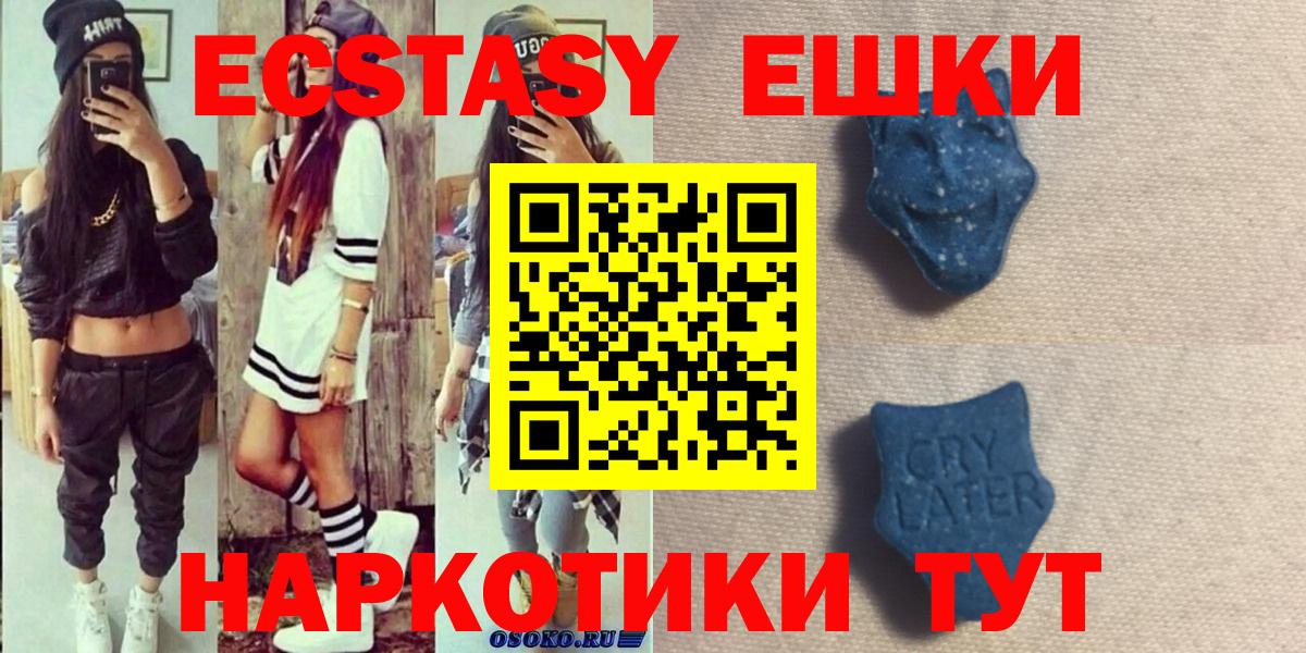 ЭКСТАЗИ круглые  Вход с VPN  Ecstasy TESLA  MEGA ССЫЛКА  Феодосия  Ecstasy 