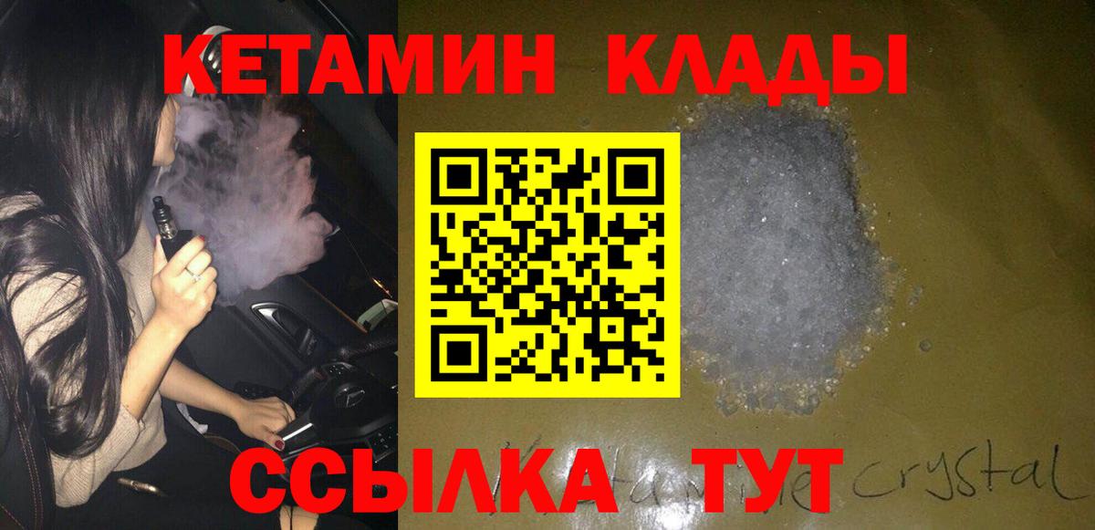 КЕТАМИН VHQ  Вход с VPN  Феодосия  КЕТАМИН ketamine 