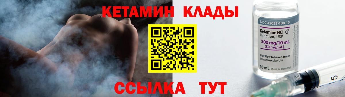 Кетамин VHQ Феодосия