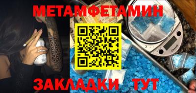 метамфетамин Первоуральск