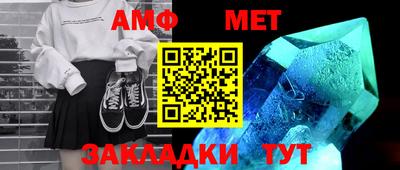 метамфетамин Первоуральск