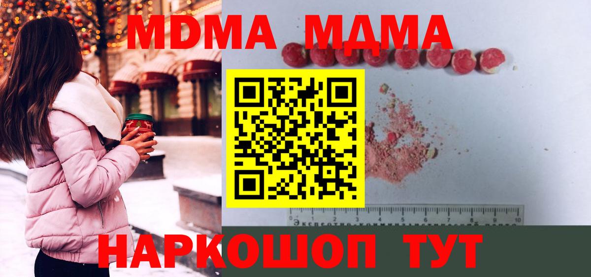 MDMA кристаллы Феодосия