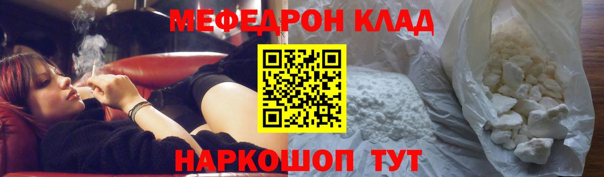 МЯУ-МЯУ mephedrone  Вход с VPN  МЯУ-МЯУ  Мефедрон  МЯУ-МЯУ VHQ  Феодосия 