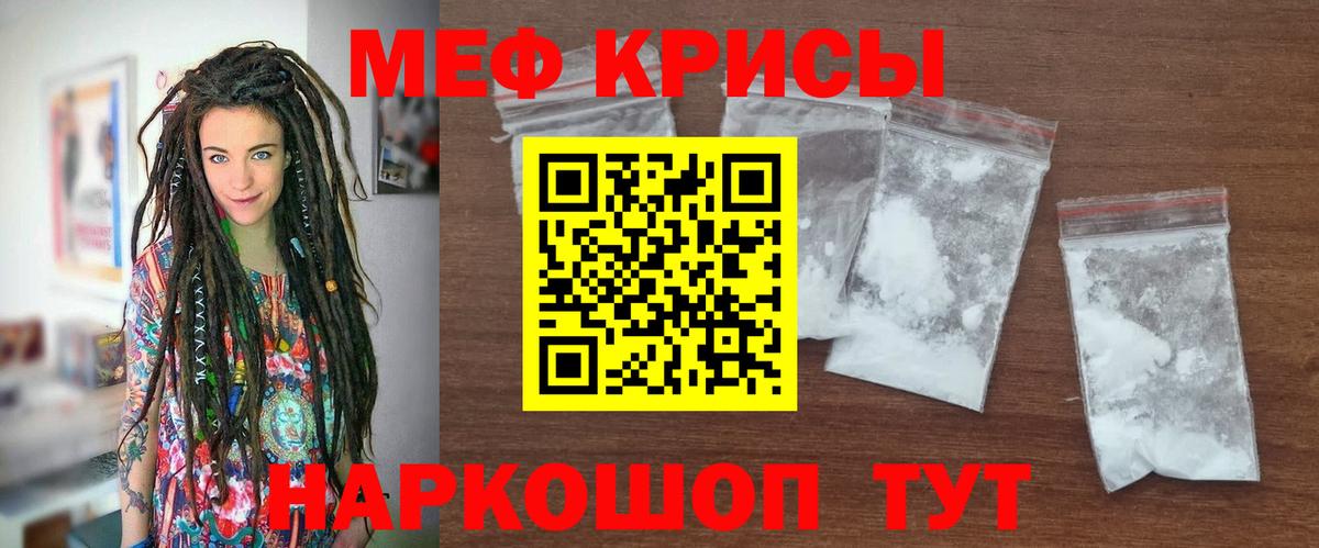 Мефедрон мука Феодосия
