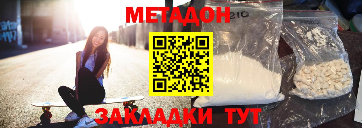 Метадон мёд Феодосия