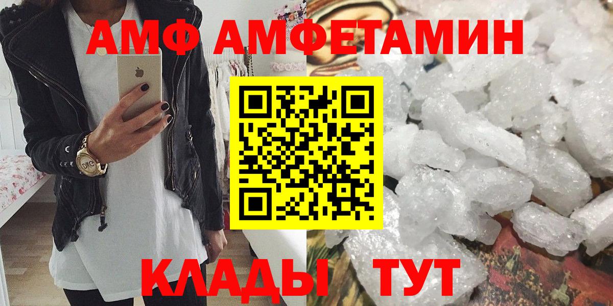 Феодосия  МЕТАМФЕТАМИН витя  МЕТАМФЕТАМИН витя  Первитин  Вход с VPN 