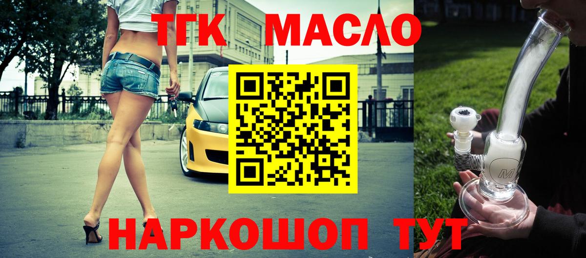 ТГК Wax  Вход с VPN  Феодосия 